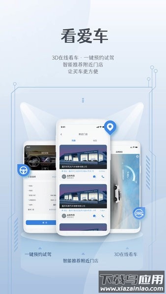 东风风光e家最新版截图2