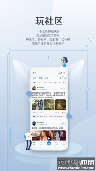 东风风光e家最新版截图3