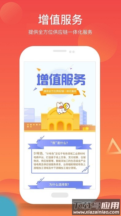 51有色金属价格行情app截图3