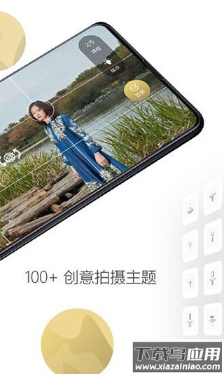 栗子摄影截图3