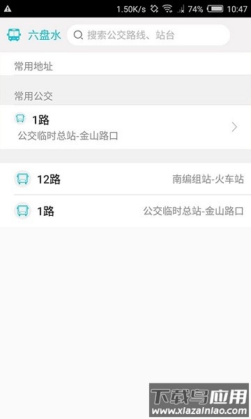 智慧凉都最新版截图2