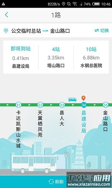 智慧凉都最新版截图3