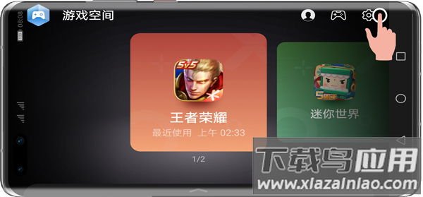 华为应用助手app截图1