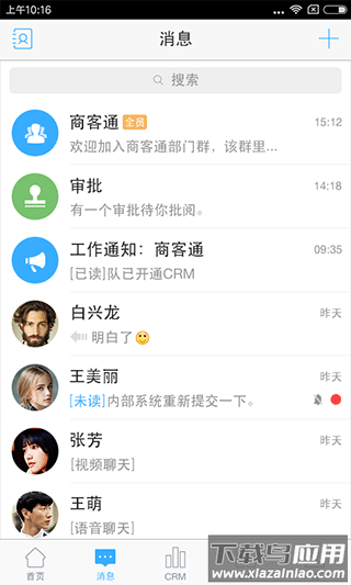 商客通app截图3