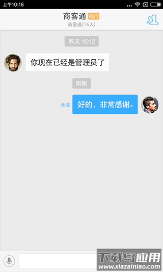 商客通app截图4