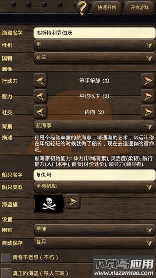 海盗与商人中文版截图2
