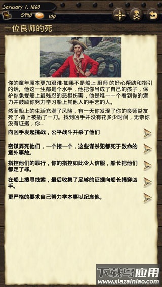 海盗与商人中文版截图3