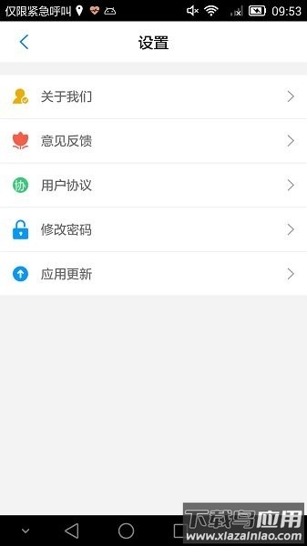 智慧停车缴费手机版截图1