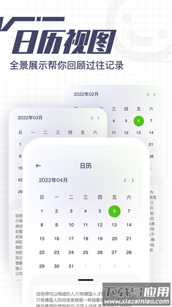 花生备忘录手机版截图1