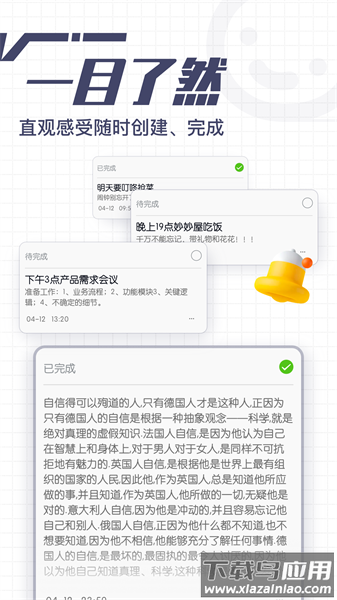 花生备忘录手机版截图3