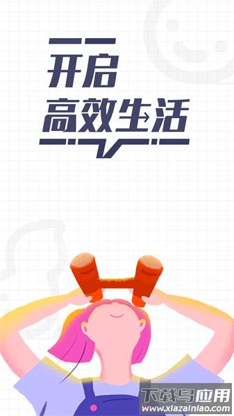 花生备忘录手机版截图4