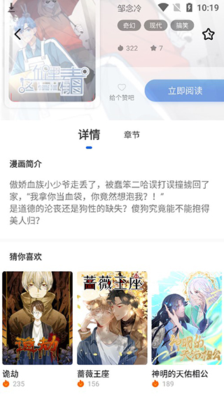 集友漫画app截图2