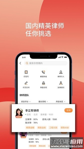 财产卫士下载