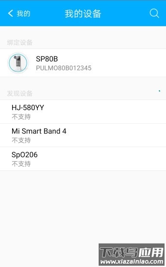 肺博士软件截图1