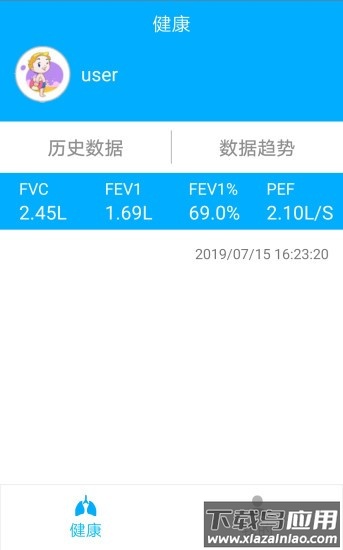 肺博士软件截图4