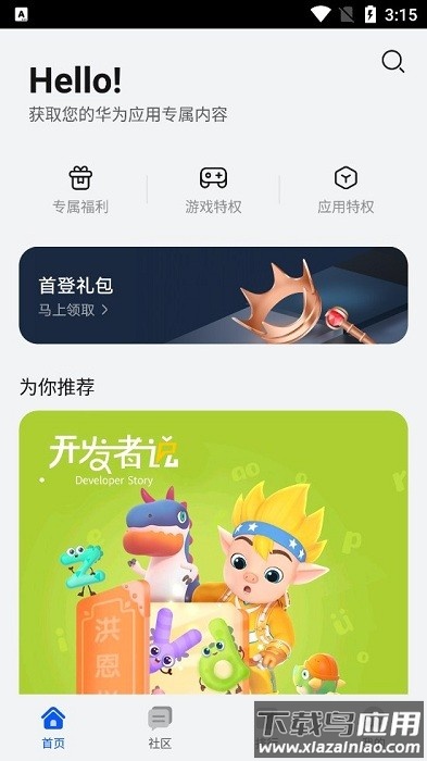 花瓣应用市场app截图1
