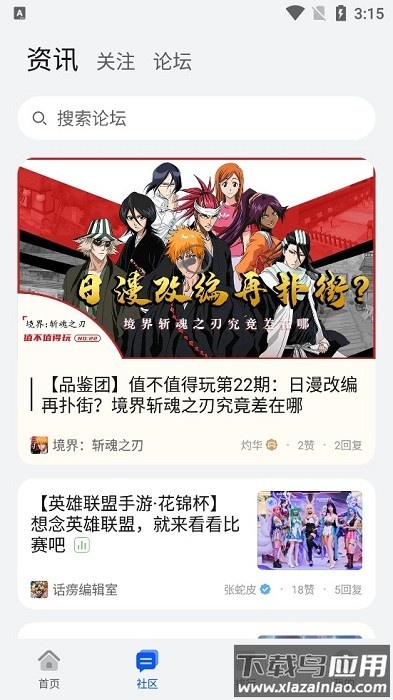 花瓣应用市场app截图2