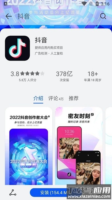 花瓣应用市场app截图4