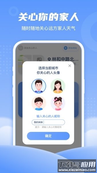 春雨天气预报app截图2