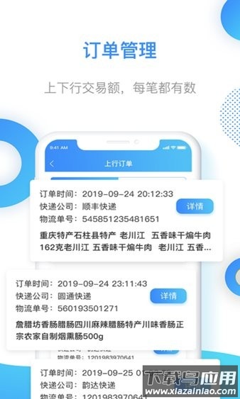 智慧乡村服务应用截图1