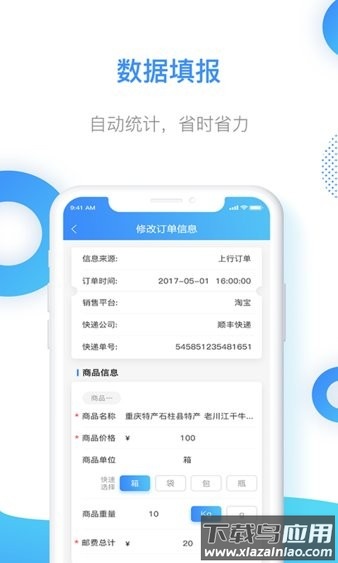 智慧乡村服务应用截图2