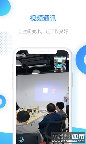 智慧乡村服务应用截图3