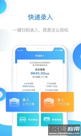 智慧乡村服务应用截图4