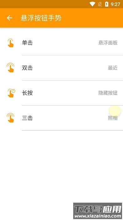 虚拟按键大师微桌面截图3