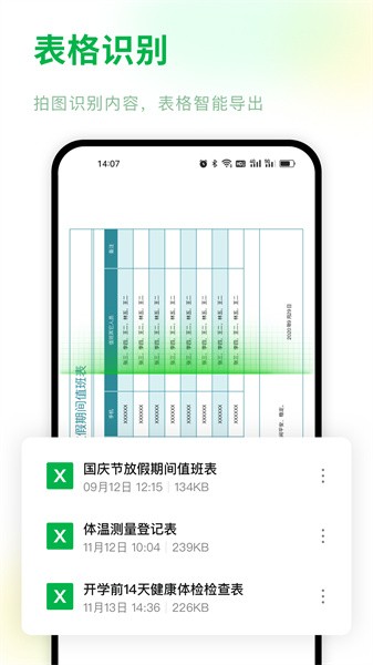 手机表格制作软件最新版(Excel电子表格编辑)截图4