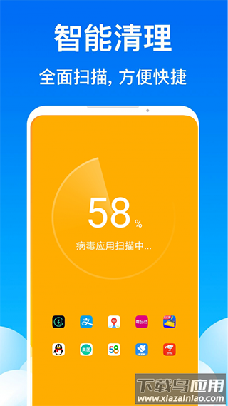 飞鱼清理大师截图3