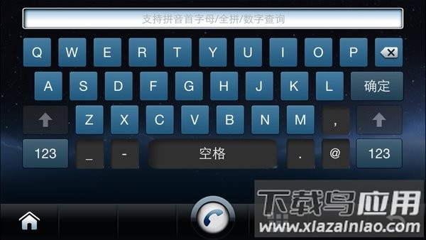 启辰通t70app最新版截图3