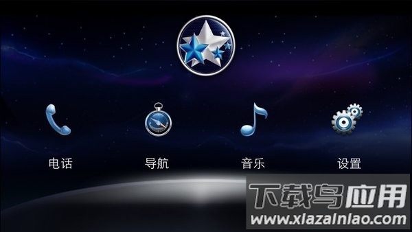 启辰通t70app最新版截图4
