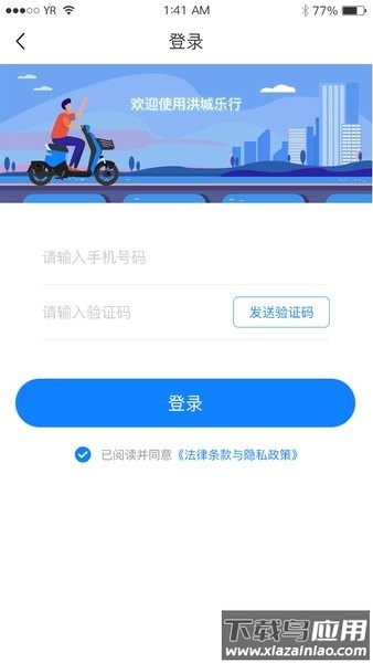 洪城乐行共享电动车截图1