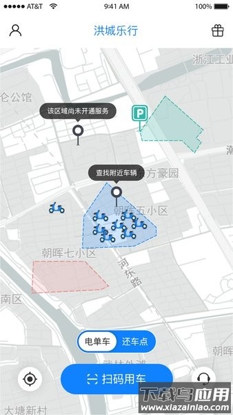 洪城乐行共享电动车截图3