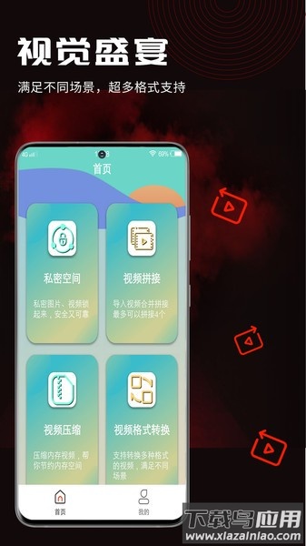 酷咪视频转换截图1