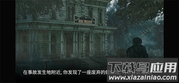 解谜游戏蜡像馆手机版截图4