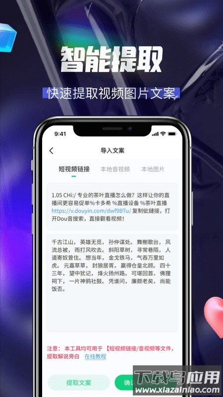 多多配音下载