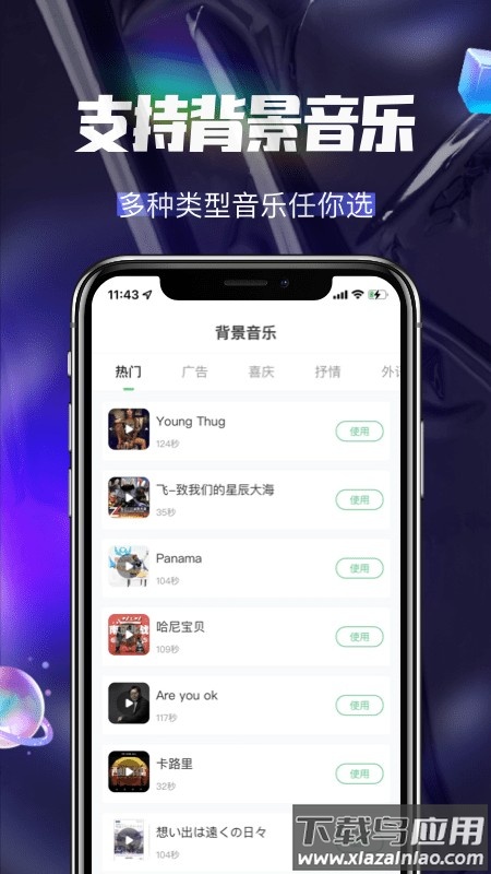 多多配音app截图1