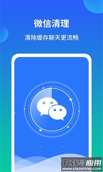 极速手机内存清理管家app