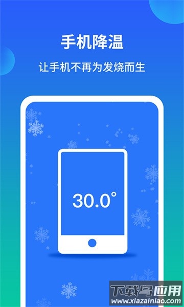 极速手机内存清理管家安卓版截图5