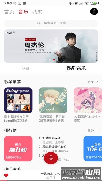 1more music官方版截图2