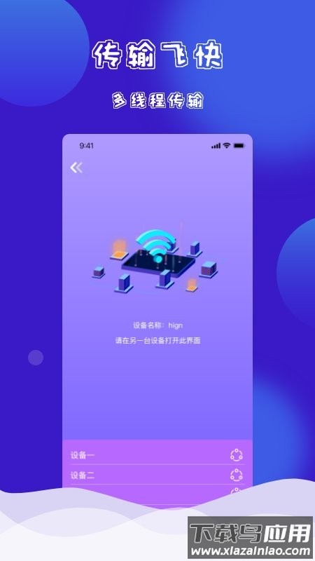 一键换装app截图1