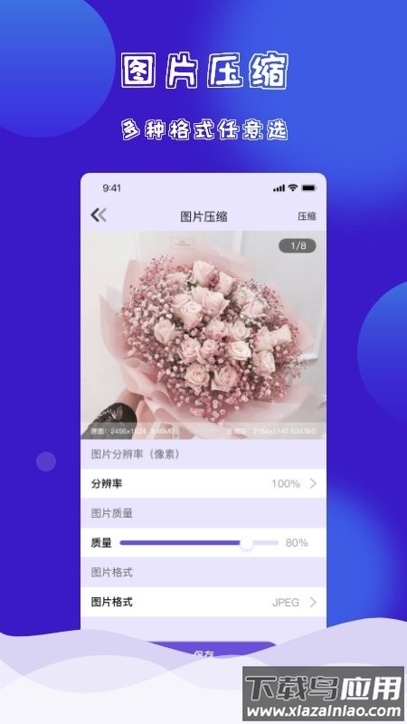 一键换装app截图3