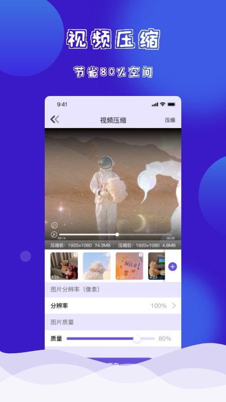 一键换装app截图4