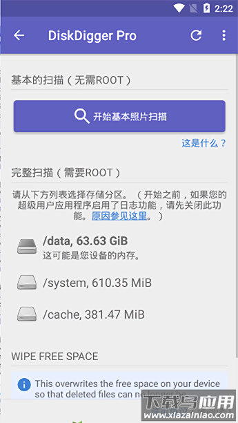 diskdiggerpro安卓版