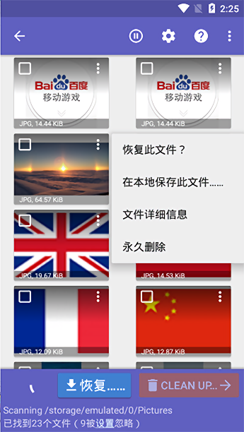 diskdigger Pro照片恢复截图4