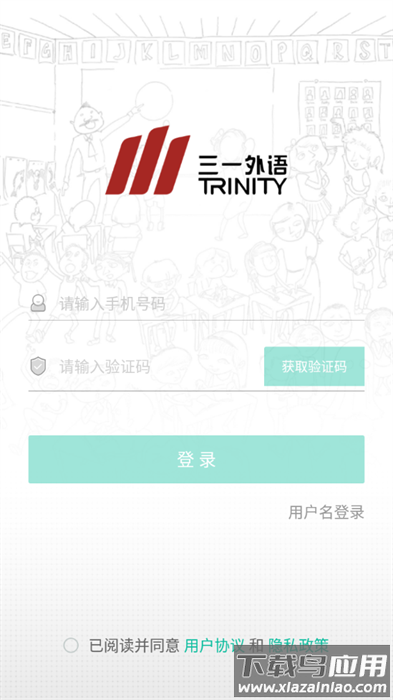 三一外语官方版最新版截图1