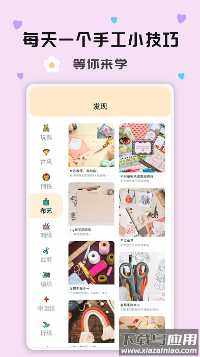 折纸指南大全app