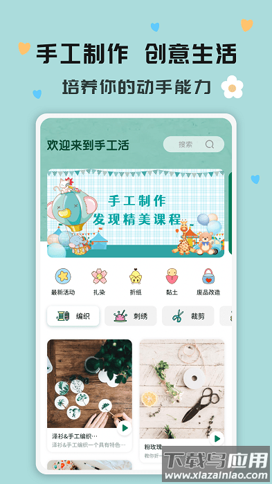 折纸指南大全app截图1