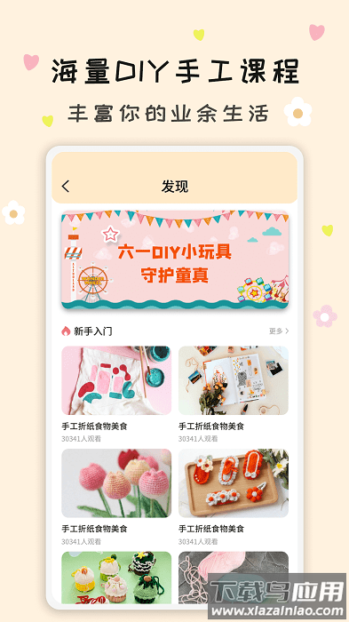 折纸指南大全app截图2